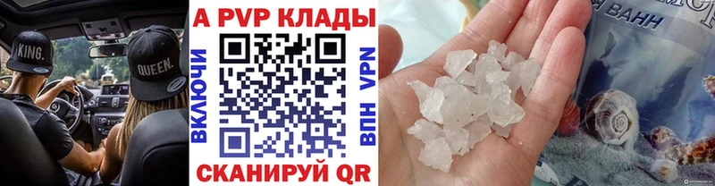 где купить наркотик  kraken ссылки  A PVP Crystall  Красновишерск 
