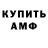 АМФЕТАМИН 98% One Toca