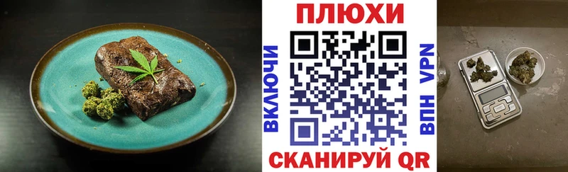 omg вход  Красновишерск  Печенье с ТГК конопля 