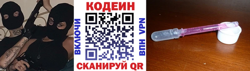 KRAKEN вход  Красновишерск  Кодеиновый сироп Lean Purple Drank 