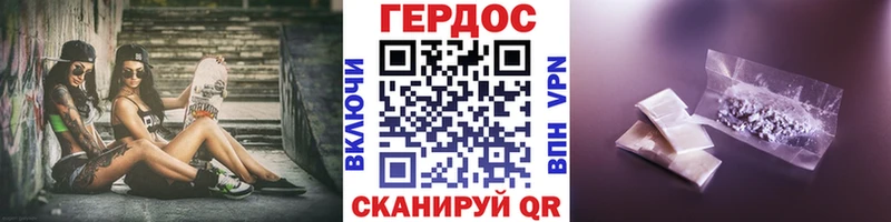 ГЕРОИН хмурый  Красновишерск 