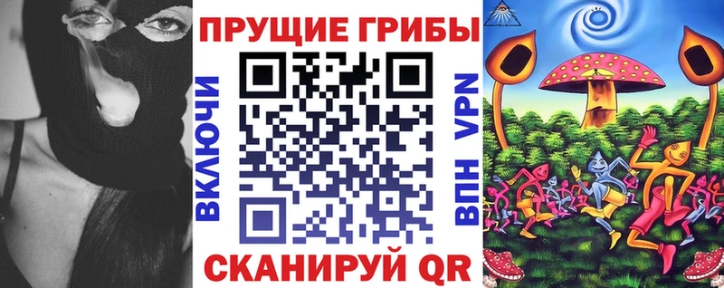 Псилоцибиновые грибы прущие грибы Красновишерск